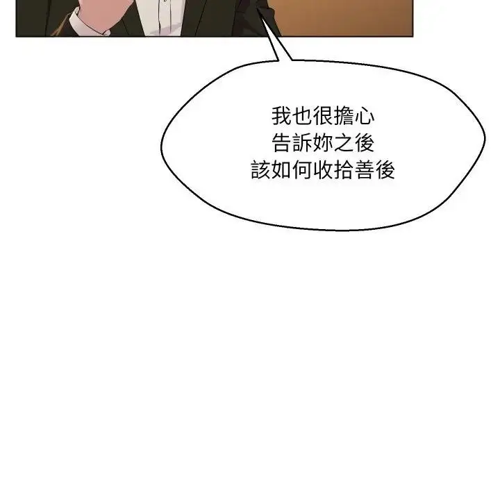 漫画《每日攻略计划》第1话第113张图