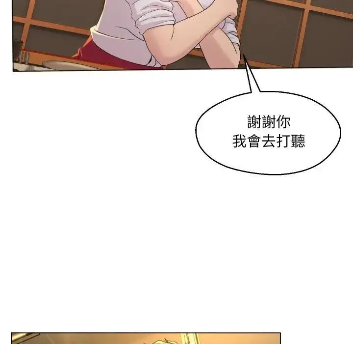 漫画《每日攻略计划》第1话第117张图