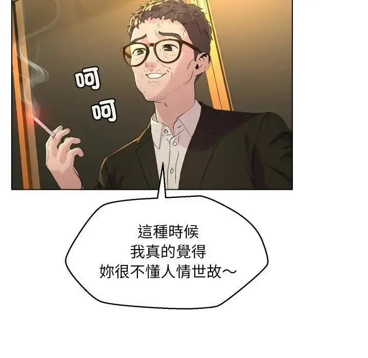 漫画《每日攻略计划》第1话第118张图