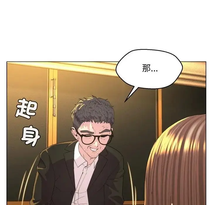 漫画《每日攻略计划》第1话第119张图