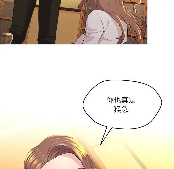 漫画《每日攻略计划》第1话第123张图