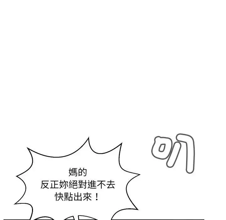 漫画《每日攻略计划》第1话第15张图