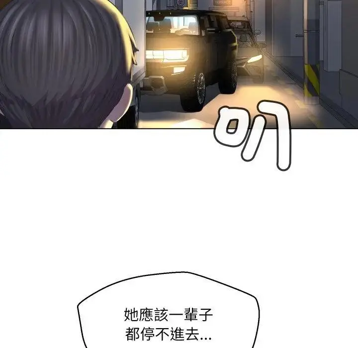 漫画《每日攻略计划》第1话第23张图