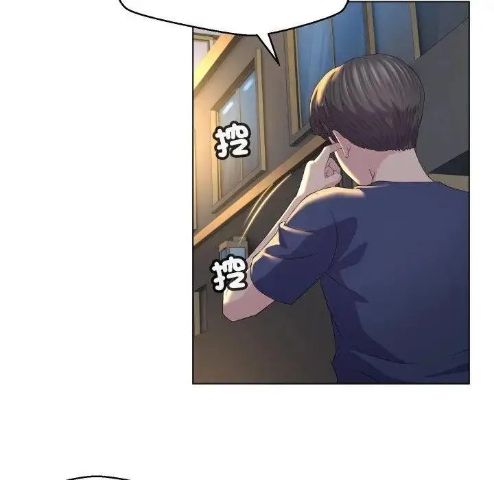 漫画《每日攻略计划》第1话第24张图