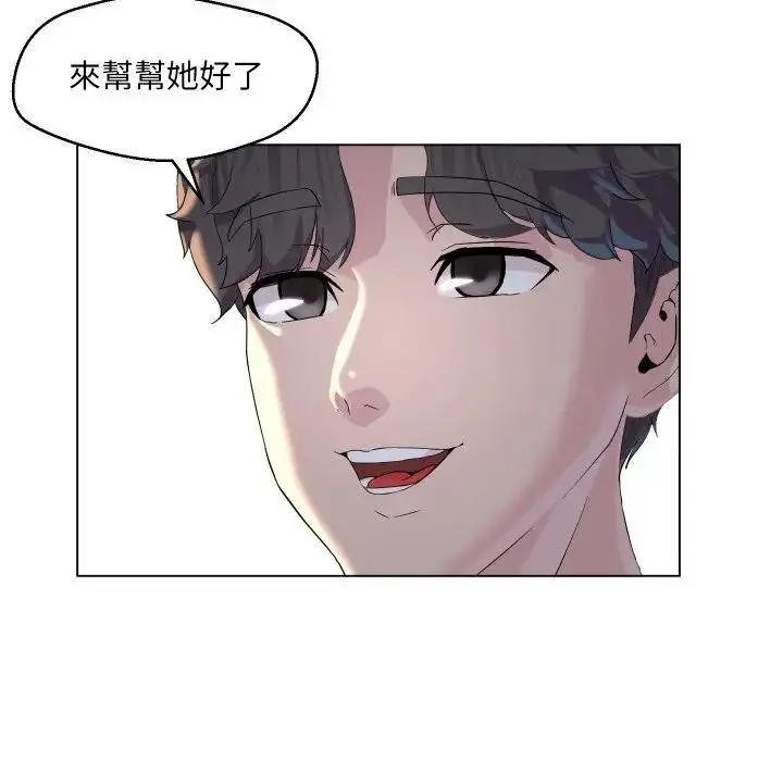 漫画《每日攻略计划》第1话第25张图