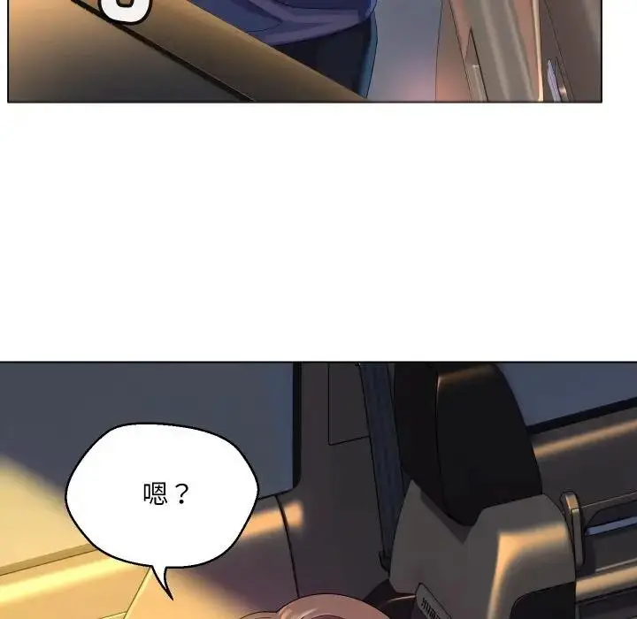 漫画《每日攻略计划》第1话第30张图