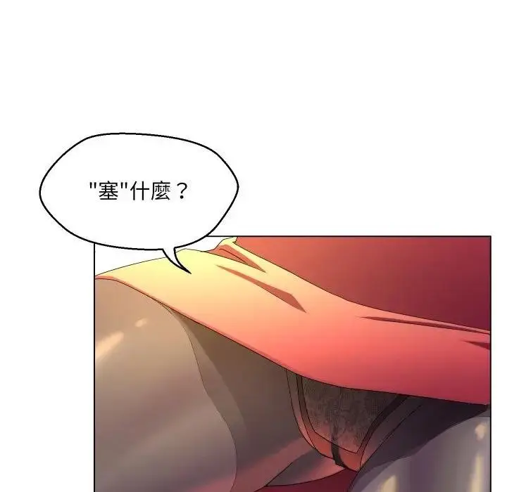 漫画《每日攻略计划》第1话第33张图