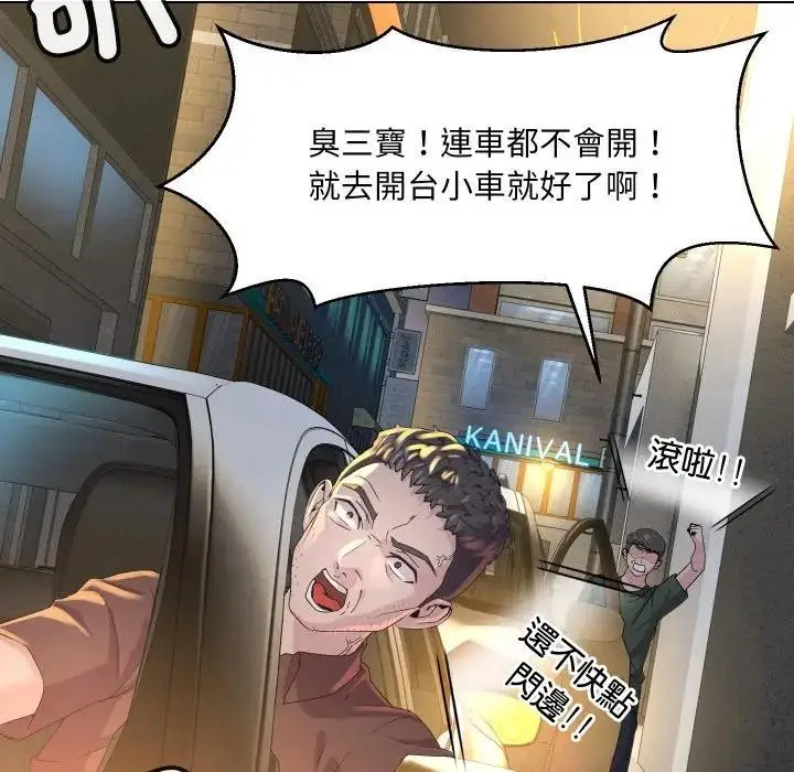 漫画《每日攻略计划》第1话第36张图