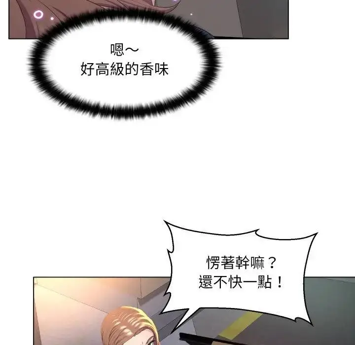 漫画《每日攻略计划》第1话第40张图