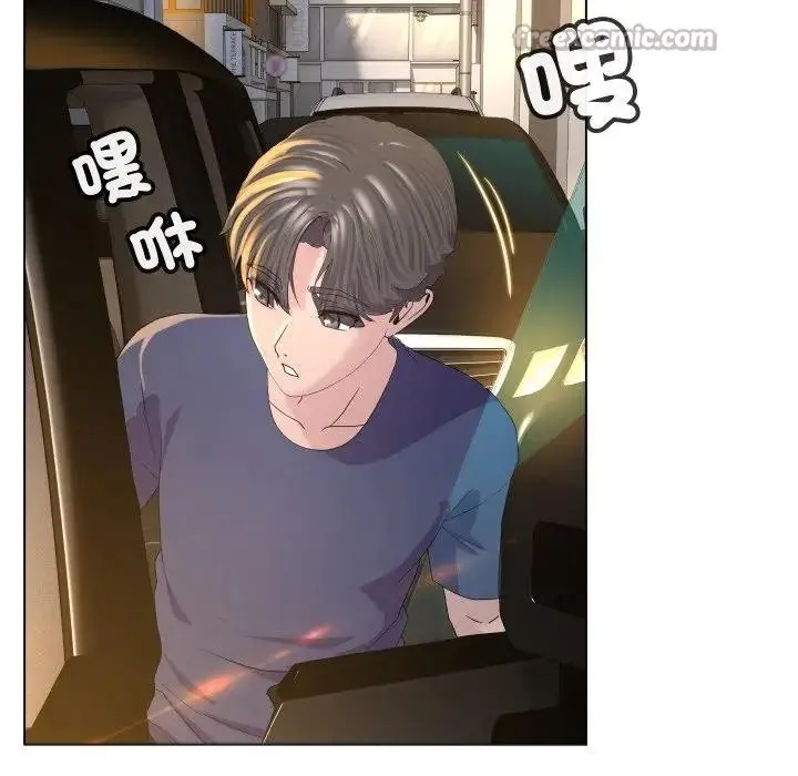 漫画《每日攻略计划》第1话第42张图