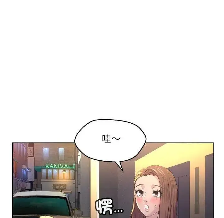 漫画《每日攻略计划》第1话第48张图