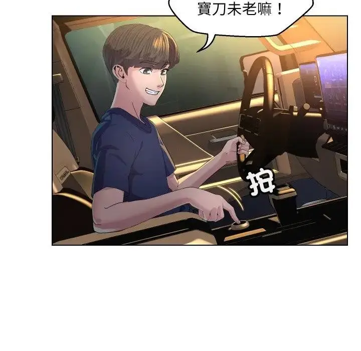 漫画《每日攻略计划》第1话第50张图