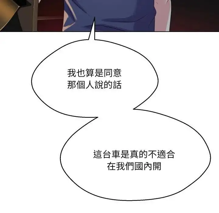 漫画《每日攻略计划》第1话第54张图