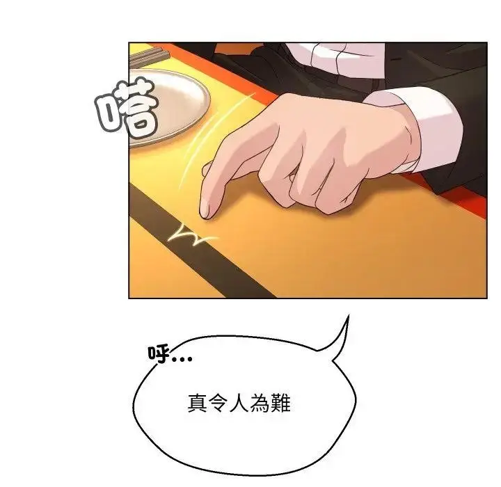 漫画《每日攻略计划》第1话第59张图