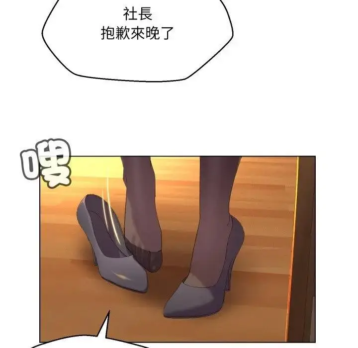 漫画《每日攻略计划》第1话第62张图