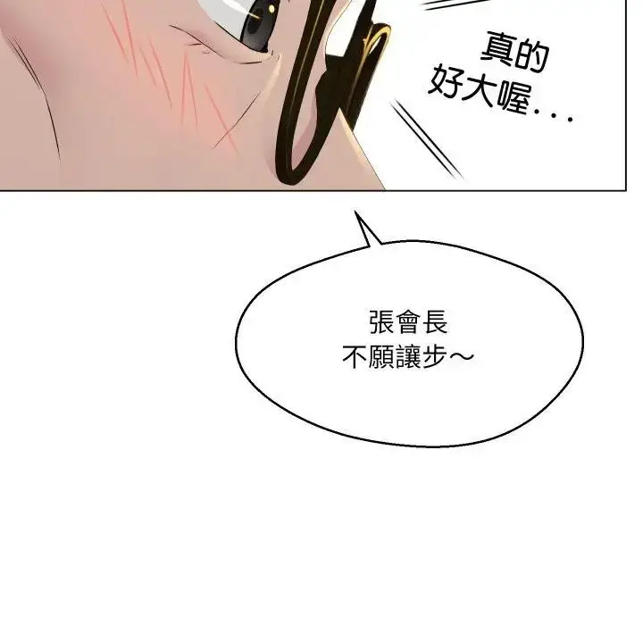 漫画《每日攻略计划》第1话第69张图