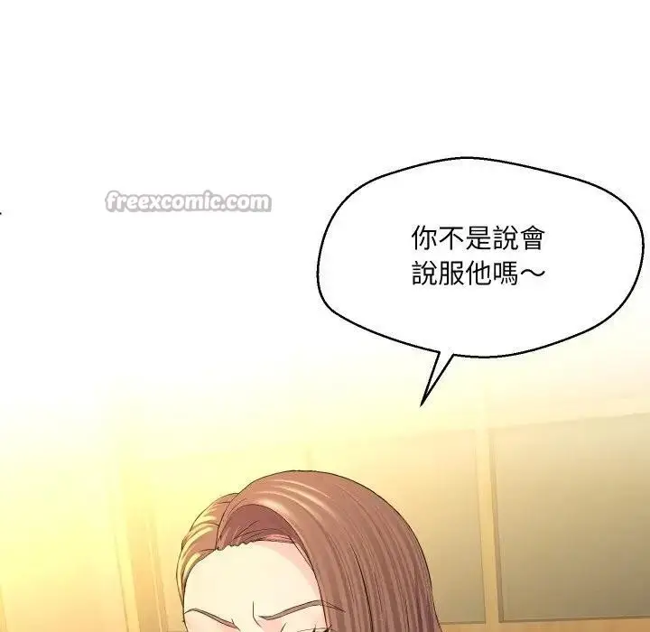 漫画《每日攻略计划》第1话第70张图