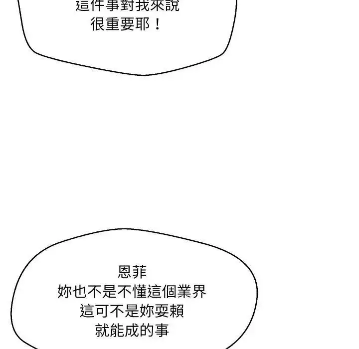 漫画《每日攻略计划》第1话第73张图