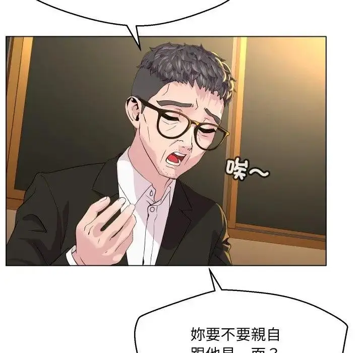 漫画《每日攻略计划》第1话第74张图