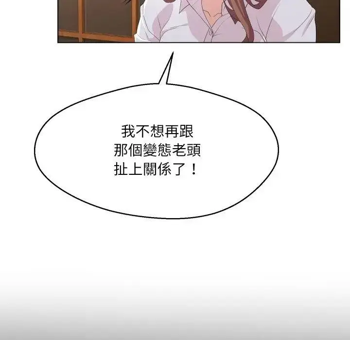 漫画《每日攻略计划》第1话第76张图