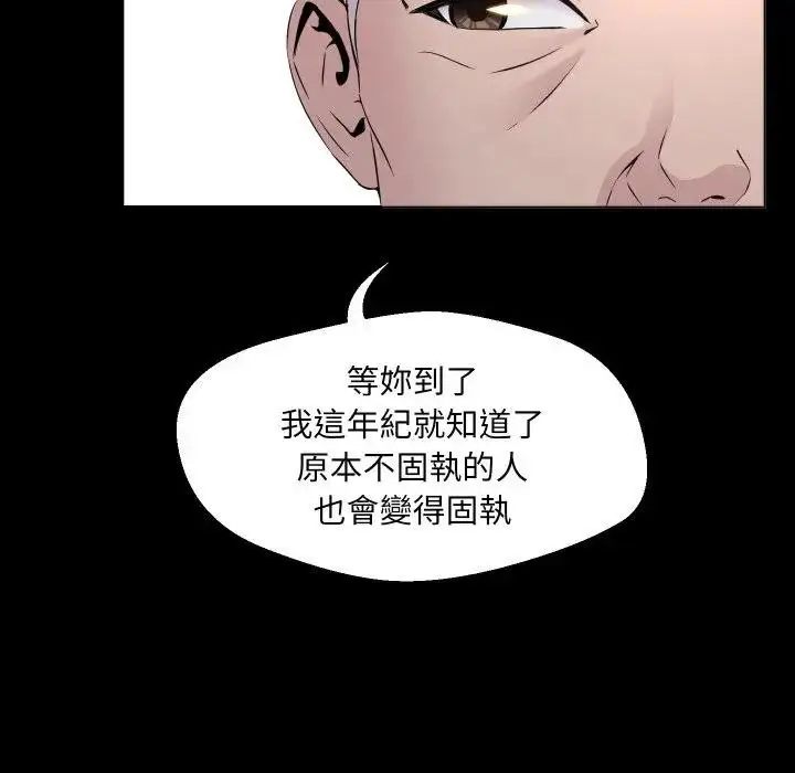 漫画《每日攻略计划》第1话第83张图