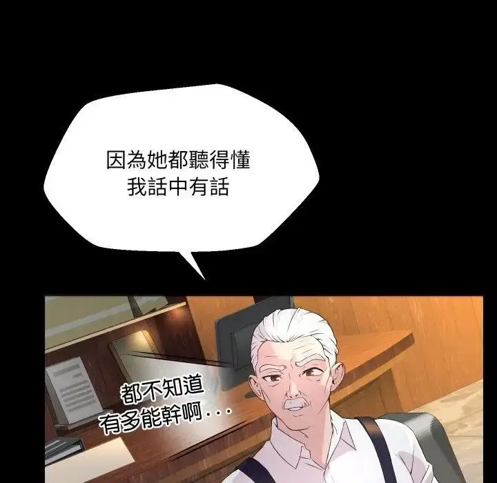 漫画《每日攻略计划》第1话第88张图