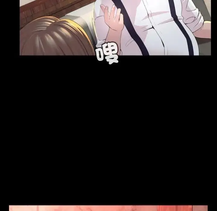 漫画《每日攻略计划》第1话第89张图