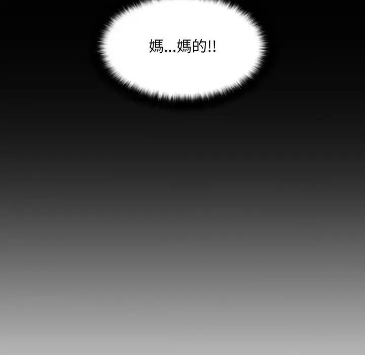 漫画《每日攻略计划》第1话第99张图
