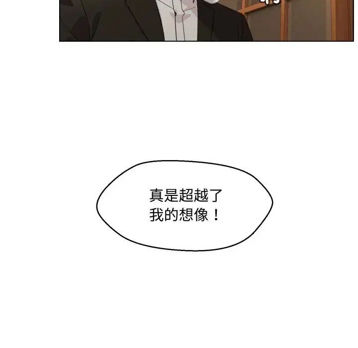 漫画《每日攻略计划》第2话第11张图