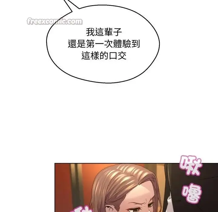 漫画《每日攻略计划》第2话第15张图