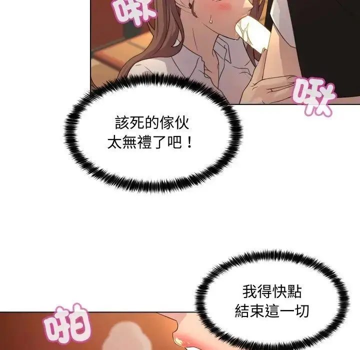 漫画《每日攻略计划》第2话第16张图