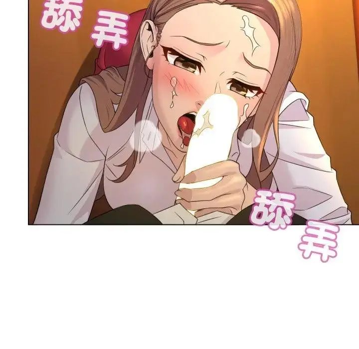 漫画《每日攻略计划》第2话第17张图