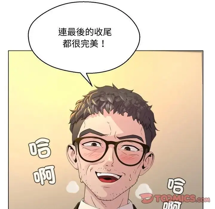 漫画《每日攻略计划》第2话第18张图