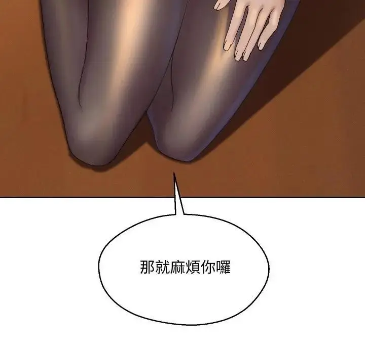 漫画《每日攻略计划》第2话第23张图