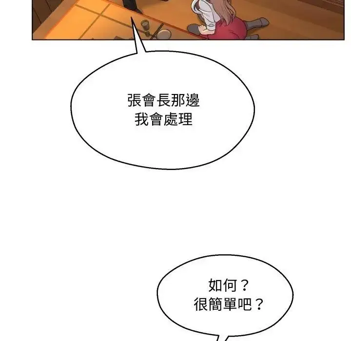 漫画《每日攻略计划》第2话第25张图