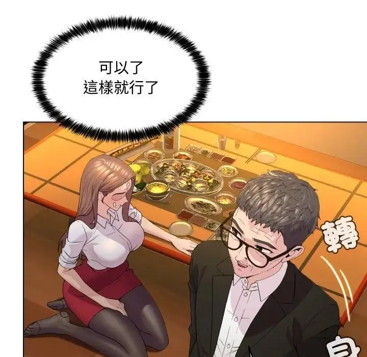 漫画《每日攻略计划》第2话第27张图