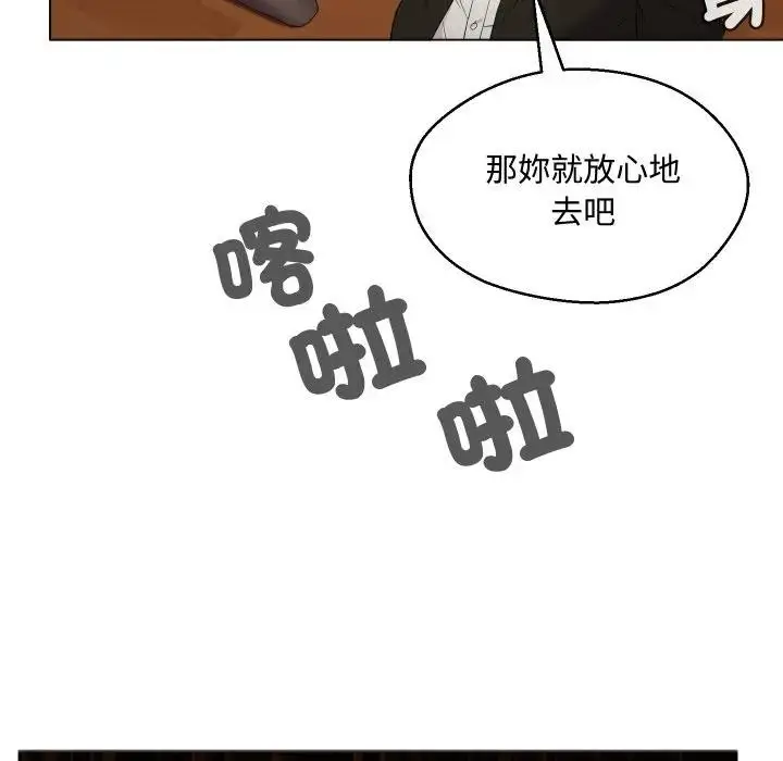 漫画《每日攻略计划》第2话第28张图