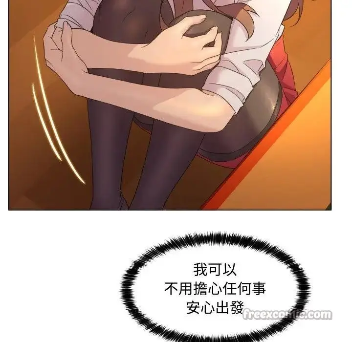 漫画《每日攻略计划》第2话第30张图