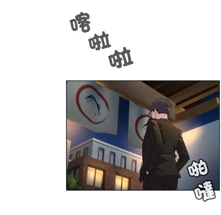 漫画《每日攻略计划》第2话第32张图