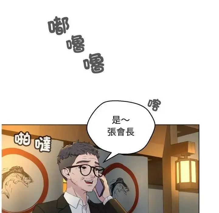 漫画《每日攻略计划》第2话第33张图