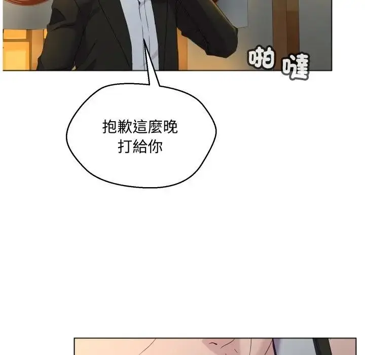 漫画《每日攻略计划》第2话第34张图