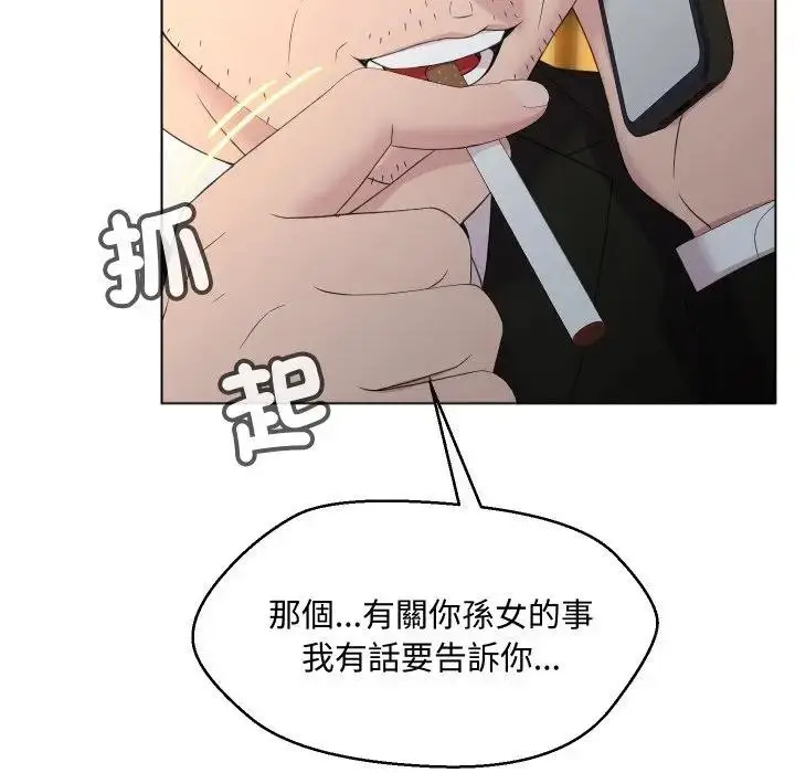 漫画《每日攻略计划》第2话第35张图