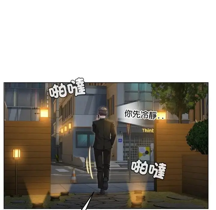 漫画《每日攻略计划》第2话第36张图