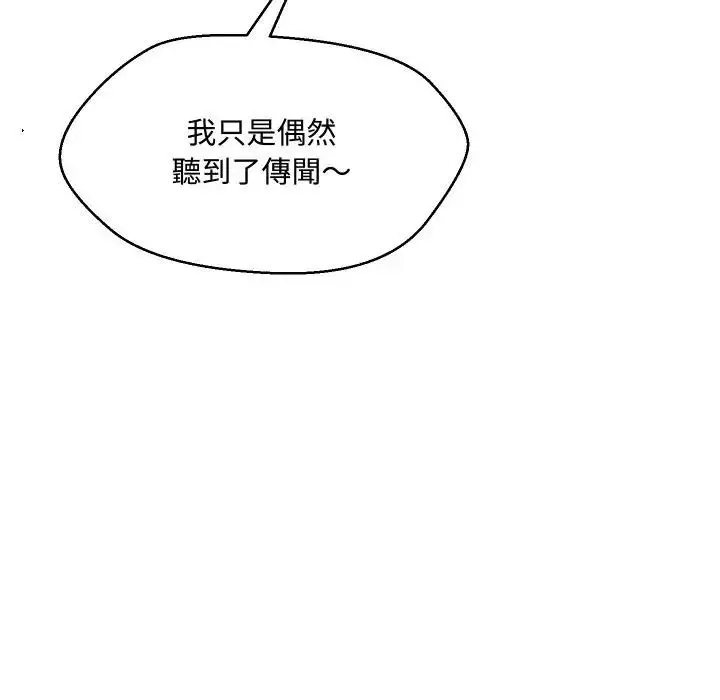 漫画《每日攻略计划》第2话第37张图