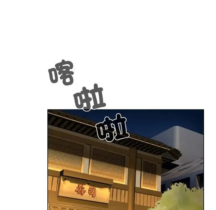 漫画《每日攻略计划》第2话第38张图