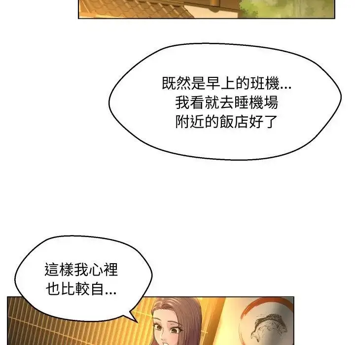 漫画《每日攻略计划》第2话第39张图