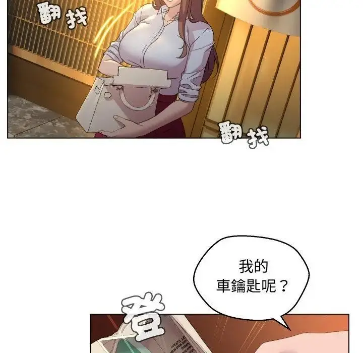 漫画《每日攻略计划》第2话第40张图