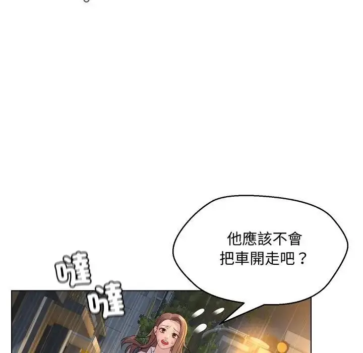 漫画《每日攻略计划》第2话第43张图