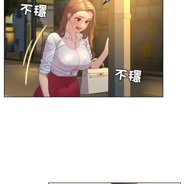 漫画《每日攻略计划》第2话第46张图