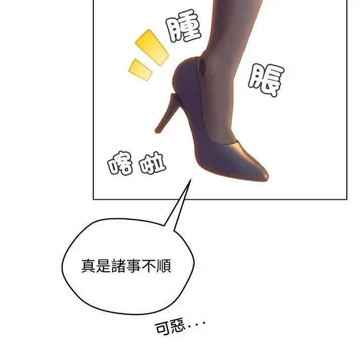 漫画《每日攻略计划》第2话第47张图